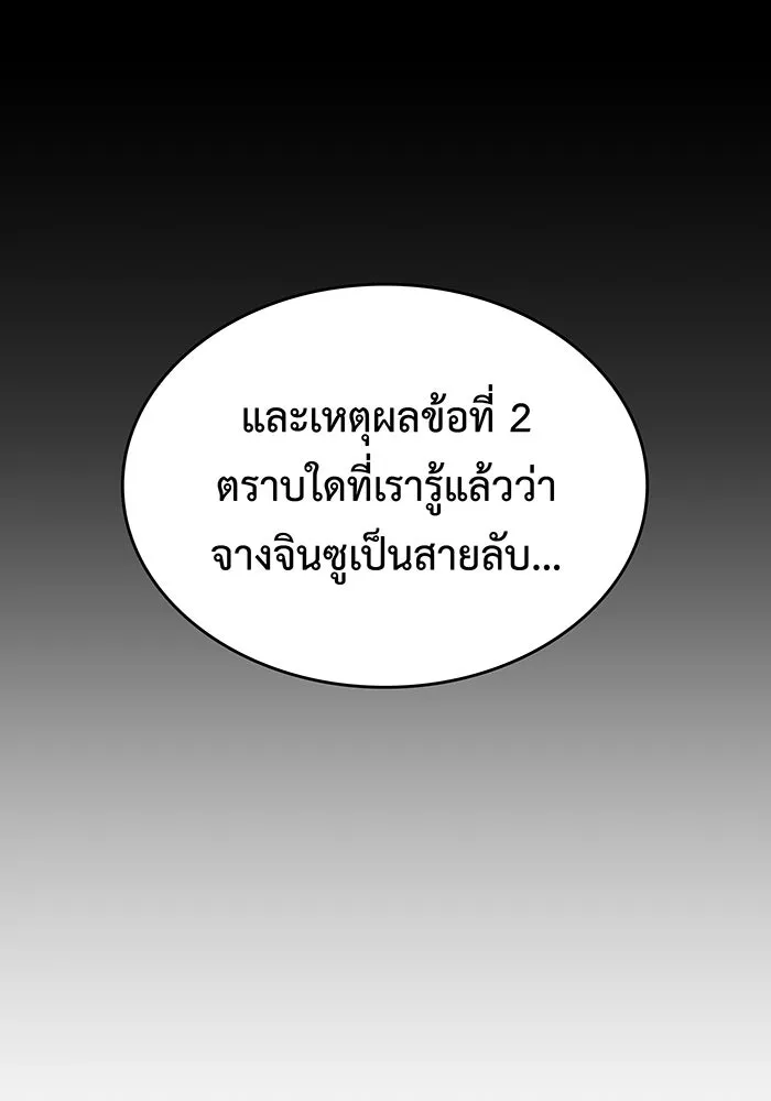 Regressing With the King’s Power – เกิดใหม่พร้อมพลังแห่งราชัน Chap 56 - Next Chap 57