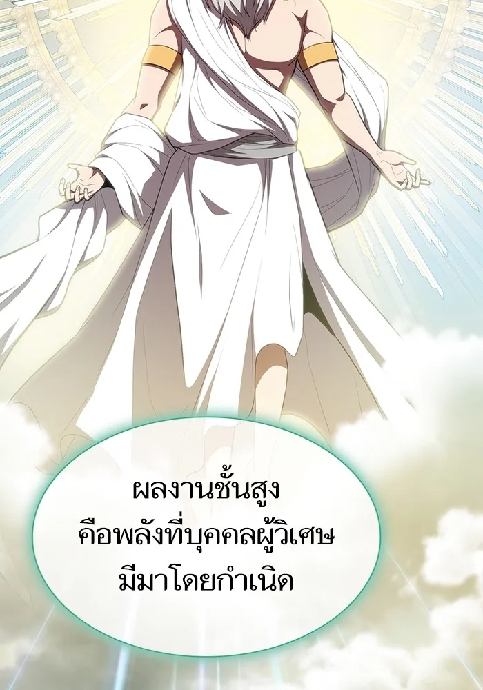The Tutorial Tower of the Advanced Player – ผู้เล่นขั้นเทพแห่งหอคอยฝึกสอน Chap 150 - Next Chap 151