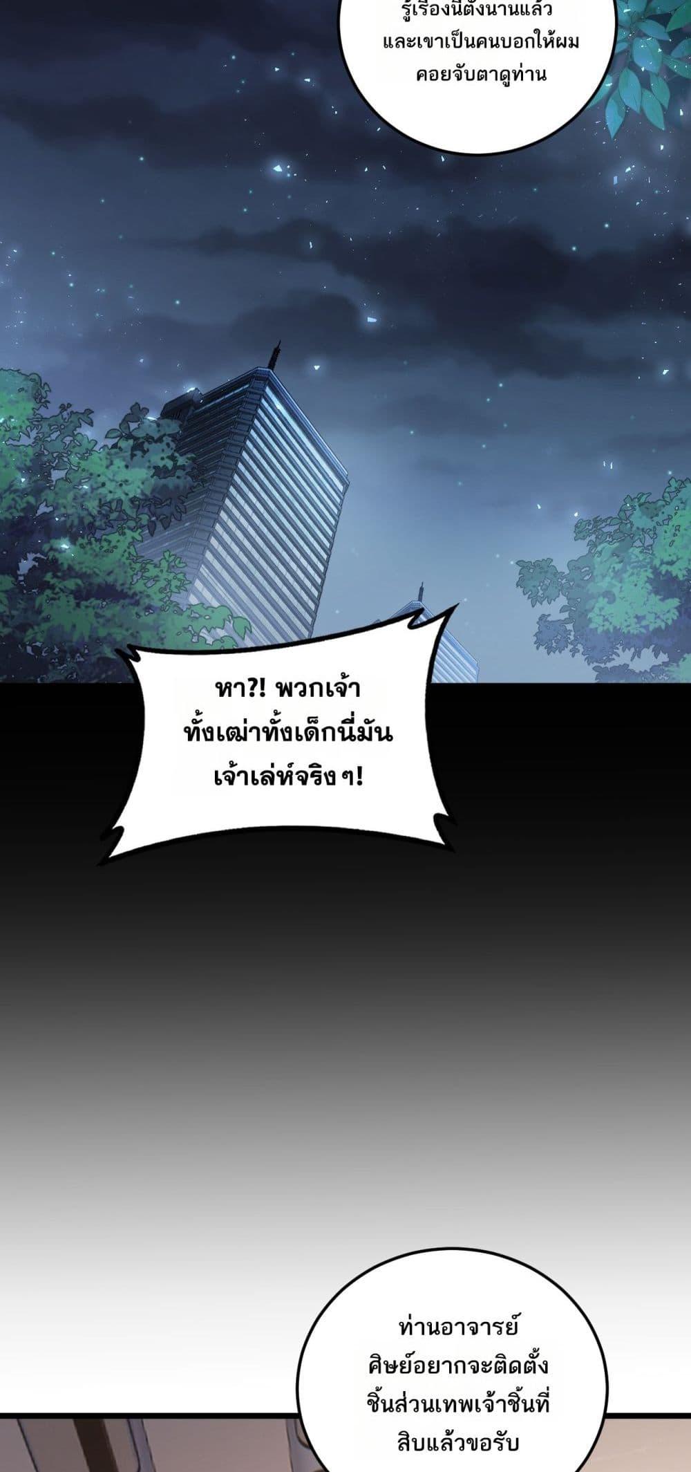 Overlord of Insects Chap 72 - Next Chap 73