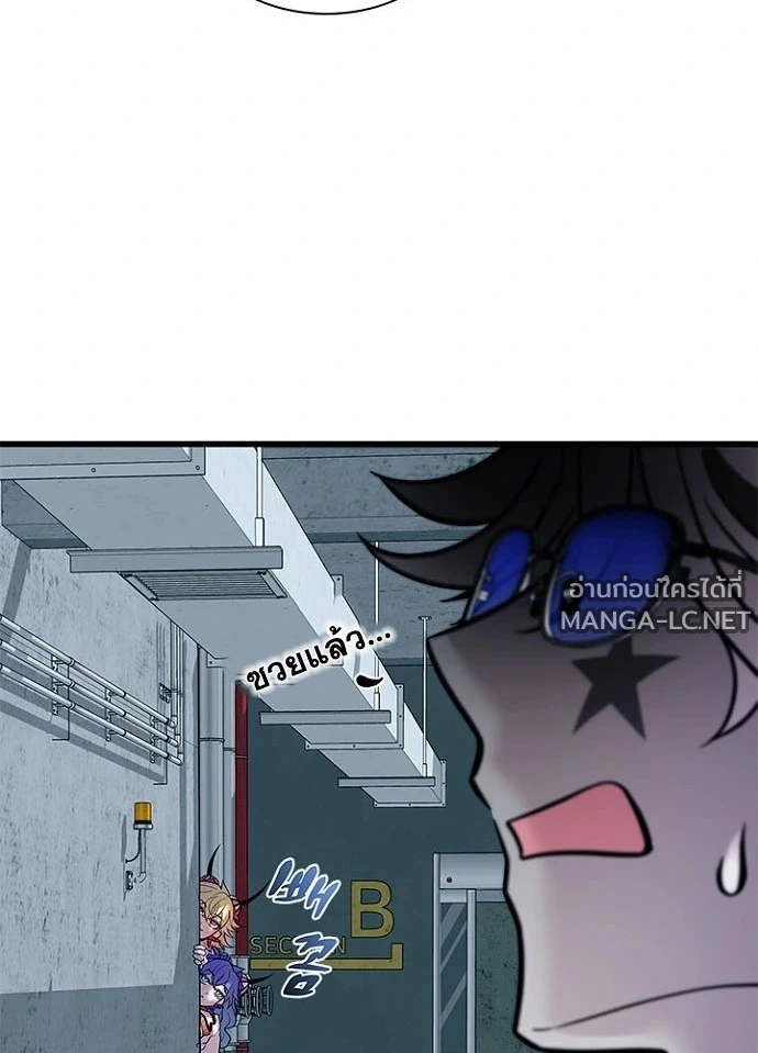 Villain To Kill Chap 233 - Next Chap 234