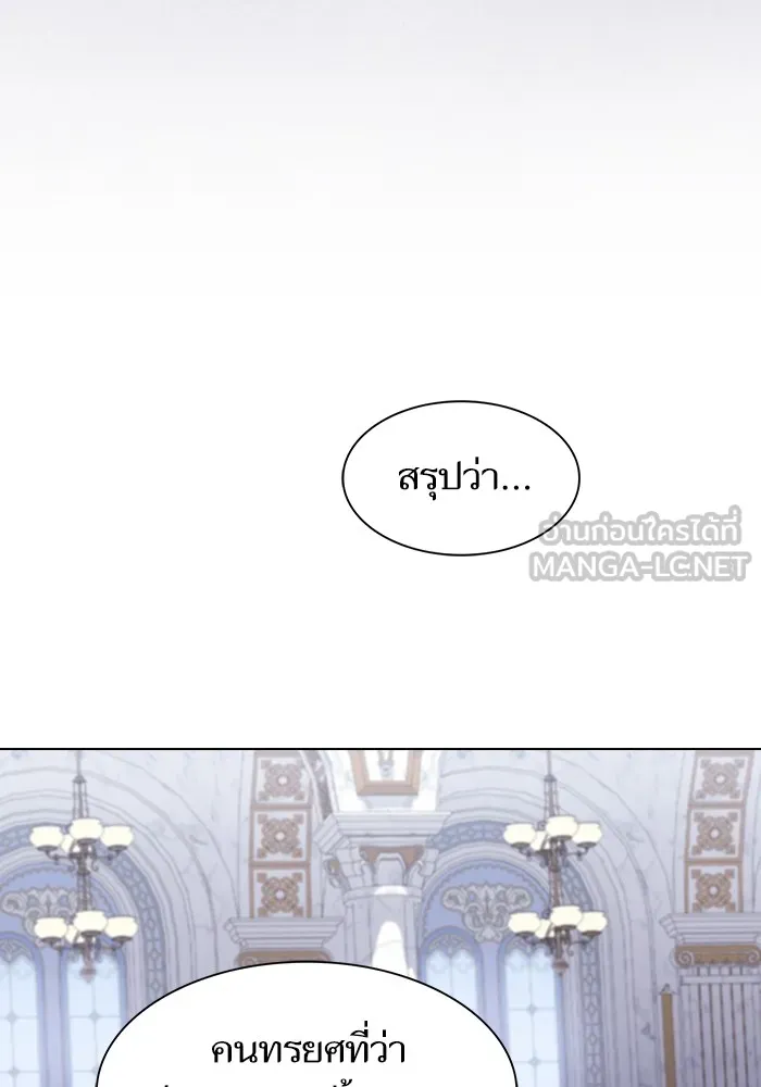 The Tutorial Tower of the Advanced Player – ผู้เล่นขั้นเทพแห่งหอคอยฝึกสอน Chap 195 - Next Chap 196