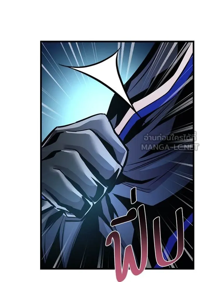 Villain To Kill Chap 200 - Next Chap 201