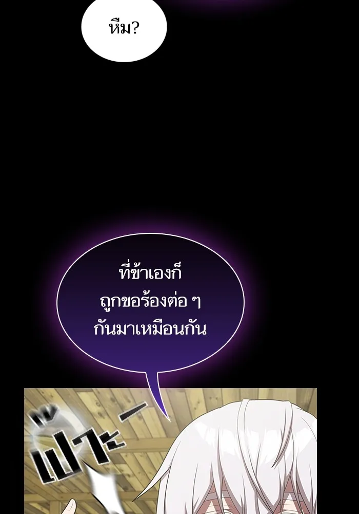 The Tutorial Tower of the Advanced Player – ผู้เล่นขั้นเทพแห่งหอคอยฝึกสอน Chap 151 - Next Chap 152