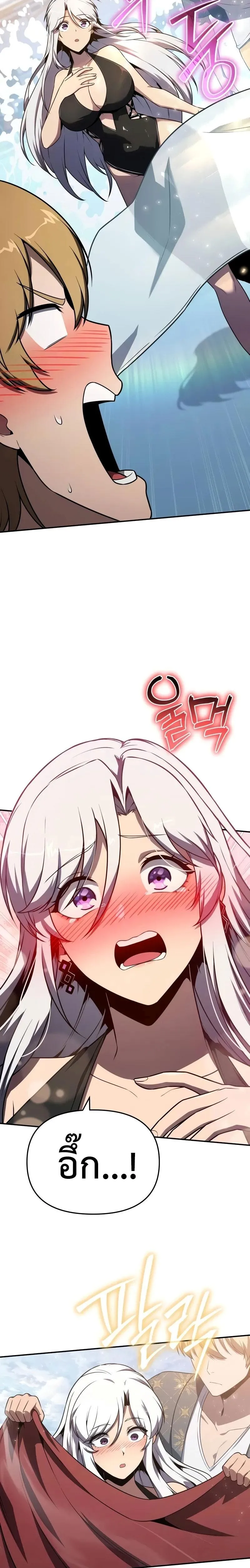 The Knight King Who Returned with a God Chap 123 - Next Chap 124