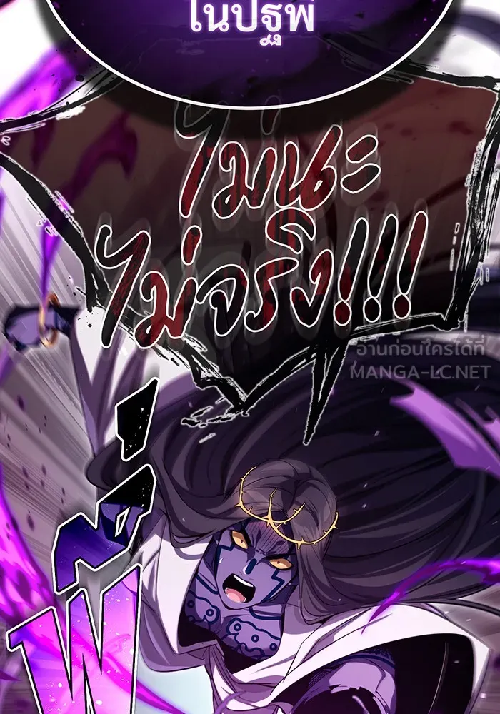 The Dark Magician Transmigrates After 66666 Years – จอมเวทเกิดใหม่ในรอบ 66666 ปี Chap 97 - Next Chap 98