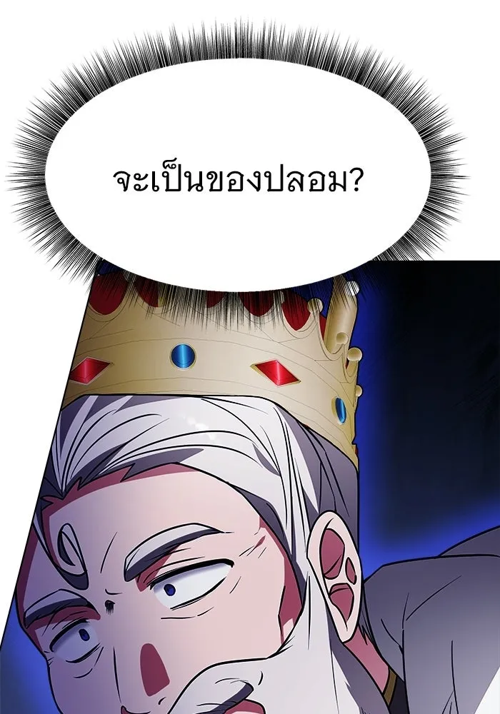 The Academy Is Doomed Chap 91 - Next Chap 92