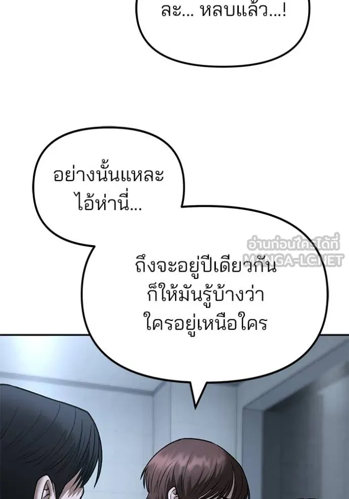 The Bully in Charge Chap 172 - Next Chap 173