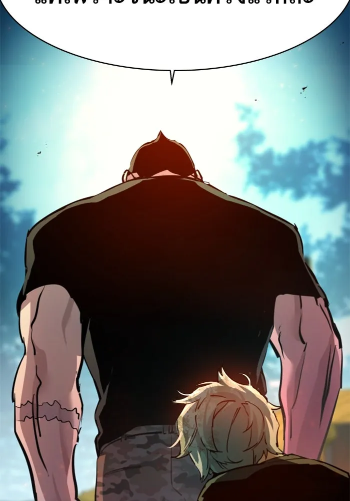 Mercenary Enrollment Chap 253 - Next Chap 254