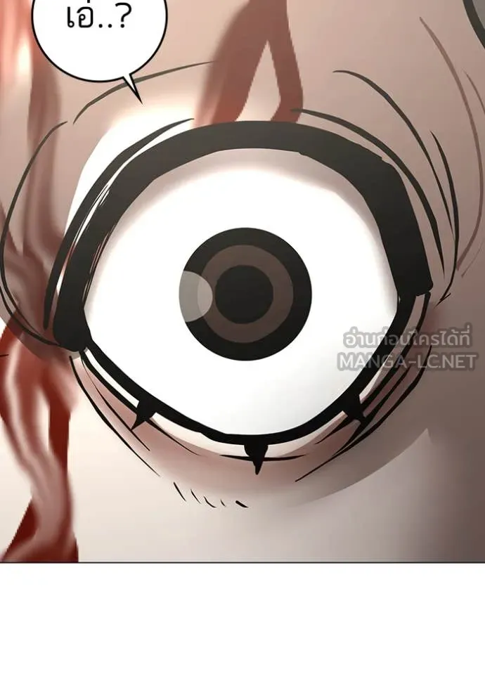 Reality Quest Chap 189 - Next Chap 190