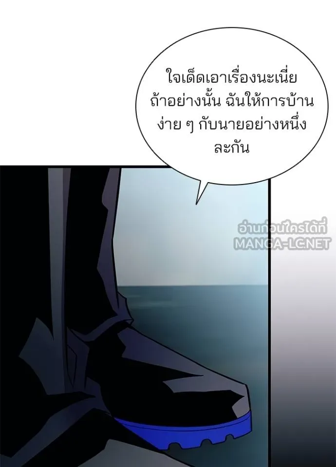 Villain To Kill Chap 170 - Next Chap 171