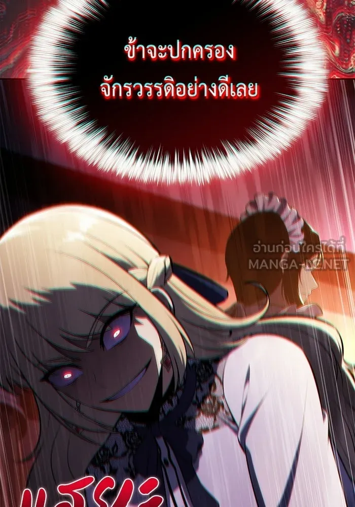 The Regressed Son of a Duke is an Assassin – ลูกชายคนเล็กของดยุกคือมือสังหาร Chap 94 - Next Chap 95