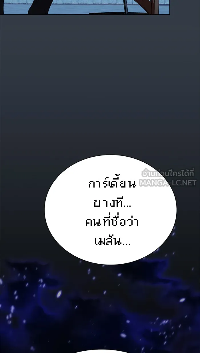 The Tutorial Tower of the Advanced Player – ผู้เล่นขั้นเทพแห่งหอคอยฝึกสอน Chap 63 - Next Chap 64