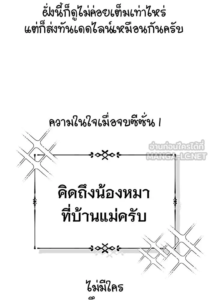 The Dark Magician Transmigrates After 66666 Years – จอมเวทเกิดใหม่ในรอบ 66666 ปี Chap 57.5 - Next Chap 58.5