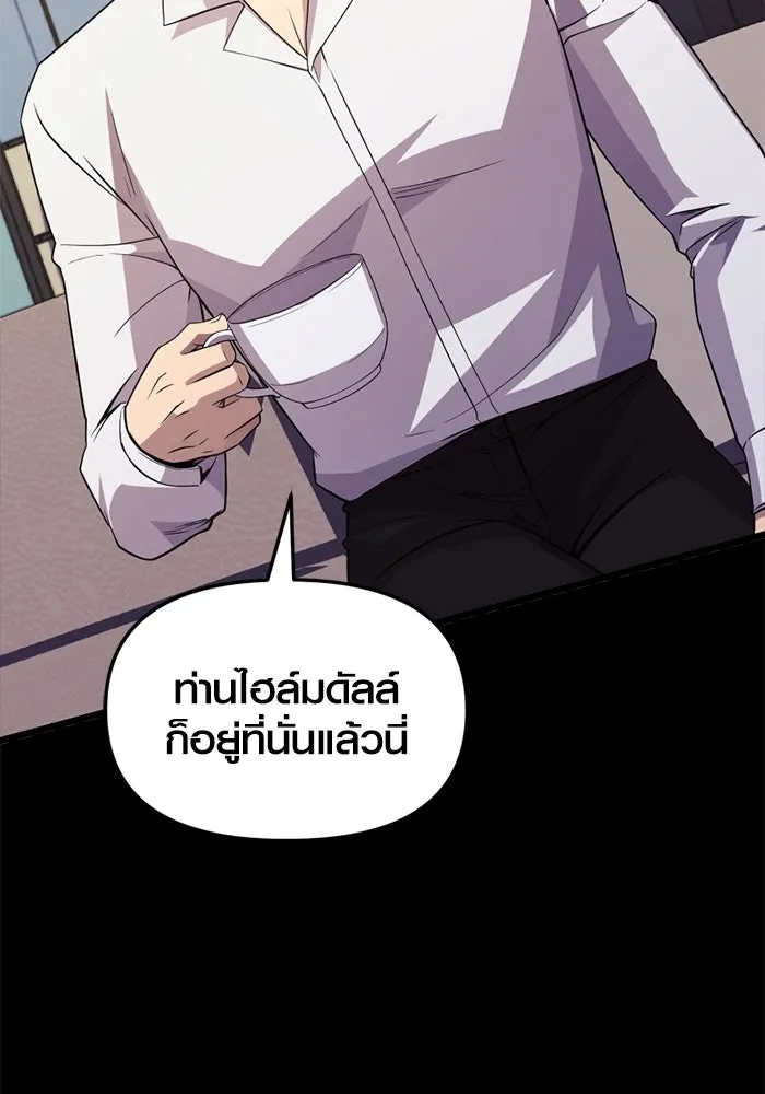I Obtained a Mythic Item – พลิกชะตาคว้าไอเทมระดับเทพ Chap 107.5 - Next Chap 108.5