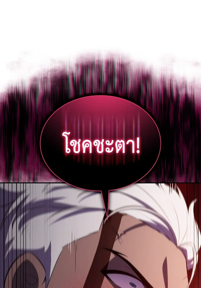 The Regressed Son of a Duke is an Assassin – ลูกชายคนเล็กของดยุกคือมือสังหาร Chap 73 - Next Chap 74