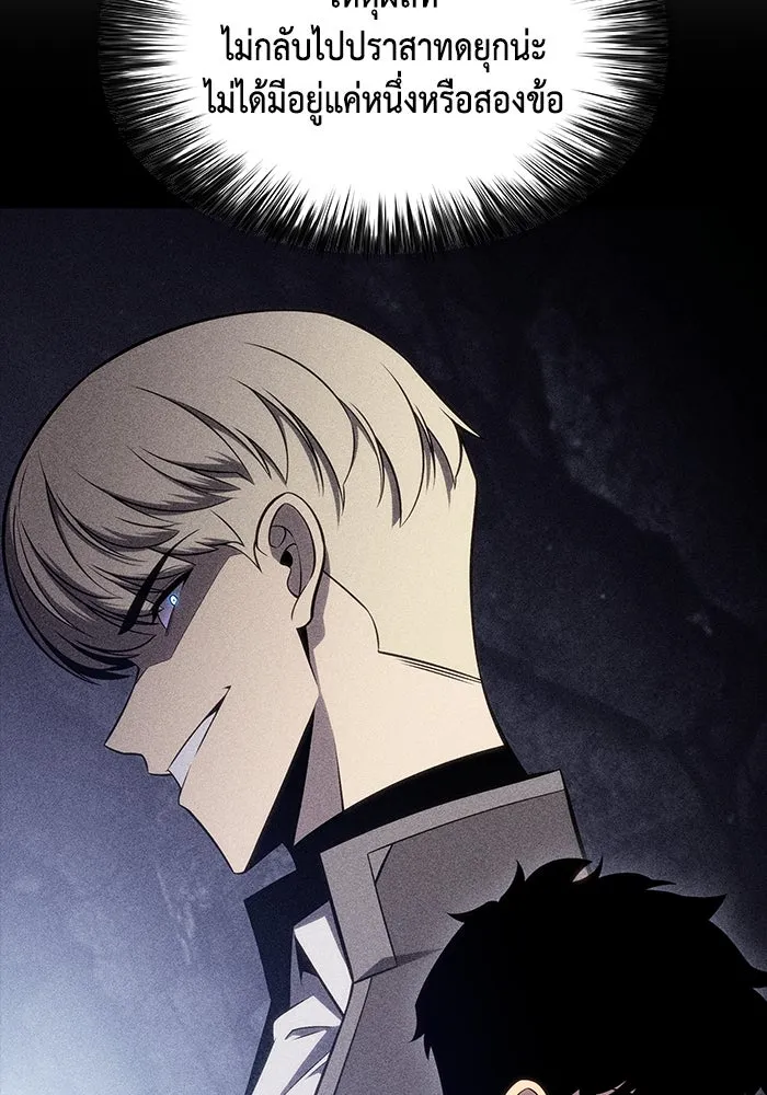 The Regressed Son of a Duke is an Assassin – ลูกชายคนเล็กของดยุกคือมือสังหาร Chap 30 - Next Chap 31