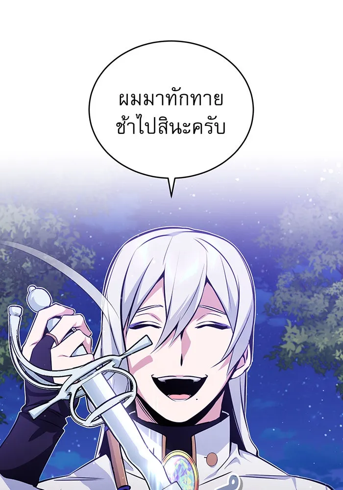 The Dark Magician Transmigrates After 66666 Years – จอมเวทเกิดใหม่ในรอบ 66666 ปี Chap 41 - Next Chap 42