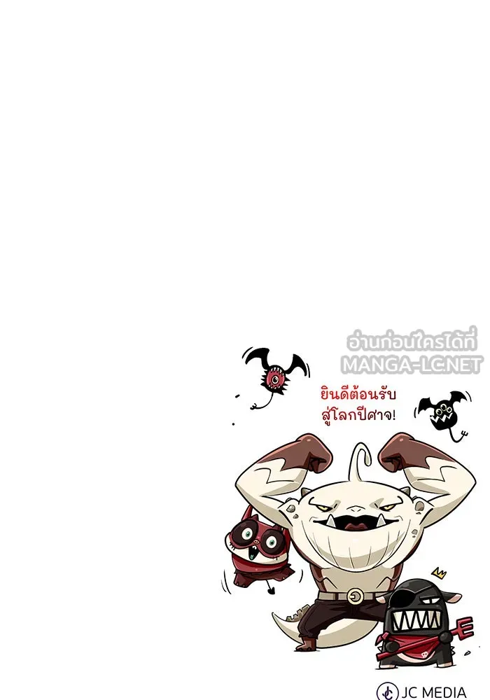 The Dark Magician Transmigrates After 66666 Years – จอมเวทเกิดใหม่ในรอบ 66666 ปี Chap 147 - Next Chap 148