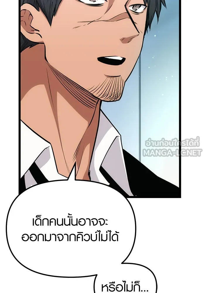 I Obtained a Mythic Item – พลิกชะตาคว้าไอเทมระดับเทพ Chap 10 - Next Chap 11