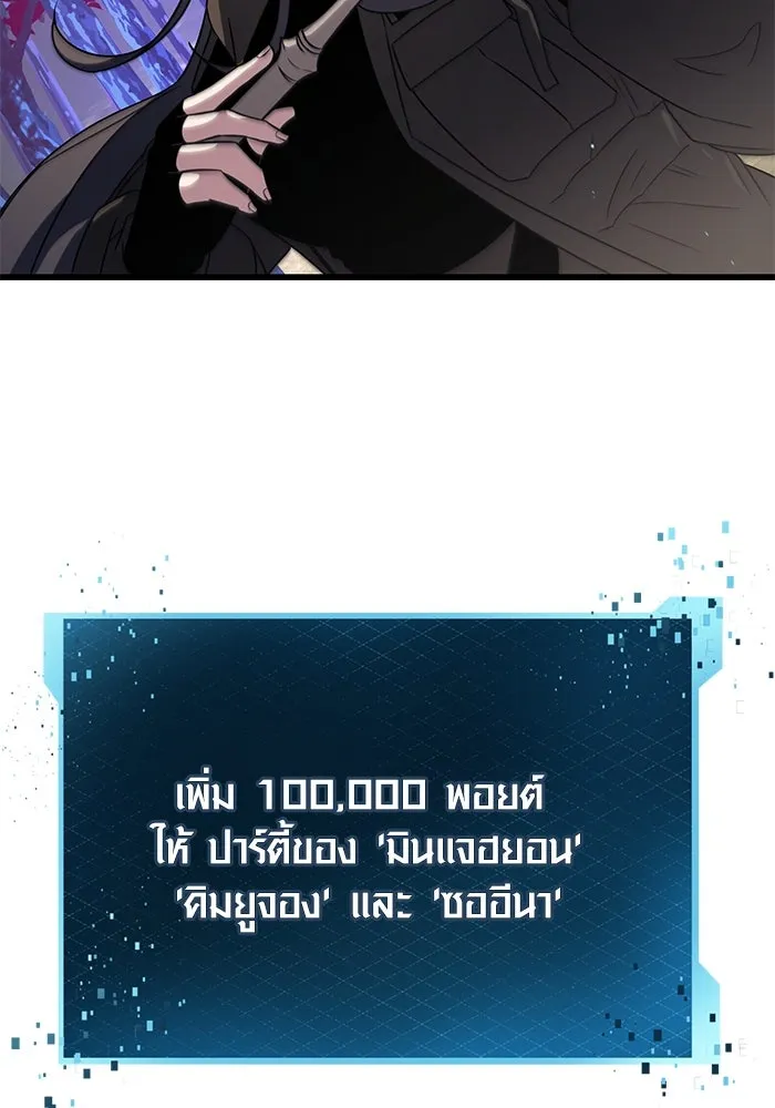 I Obtained a Mythic Item – พลิกชะตาคว้าไอเทมระดับเทพ Chap 26 - Next Chap 27