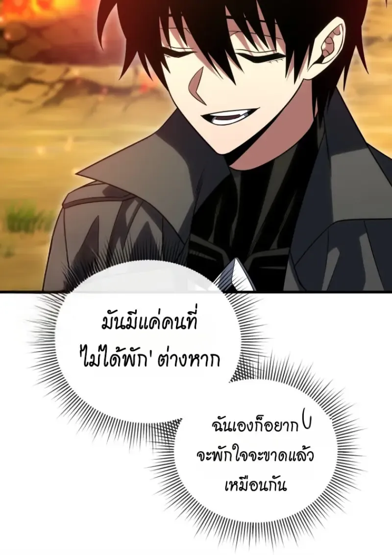 Player Who Returned 10,000 Years Later Chap 142 - Next Chap 143