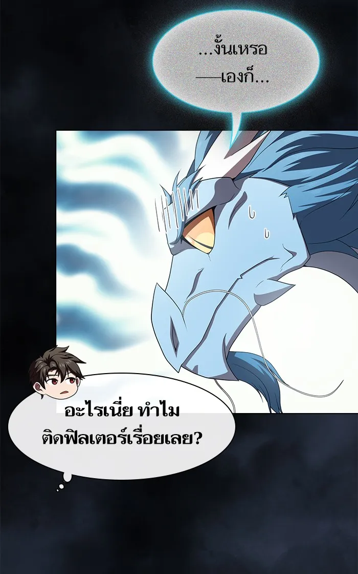 The Tutorial Tower of the Advanced Player – ผู้เล่นขั้นเทพแห่งหอคอยฝึกสอน Chap 109 - Next Chap 110
