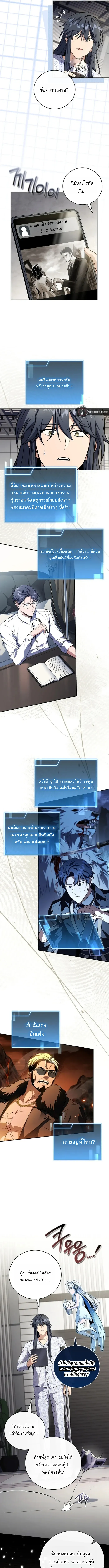 Return of the Frozen Player Chap 188 - Next Chap 189