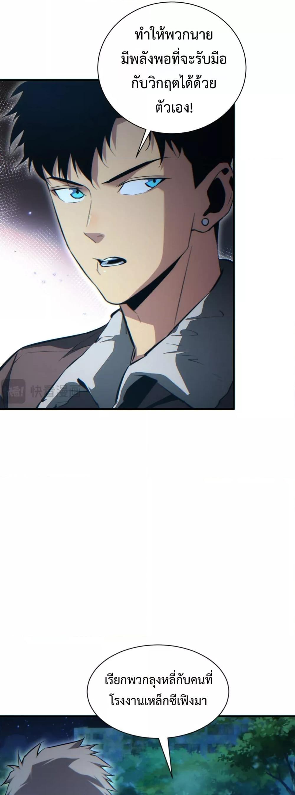 Rebirth in the end times: I reached the top by opening boxes Chap 46 - Next Chap 47