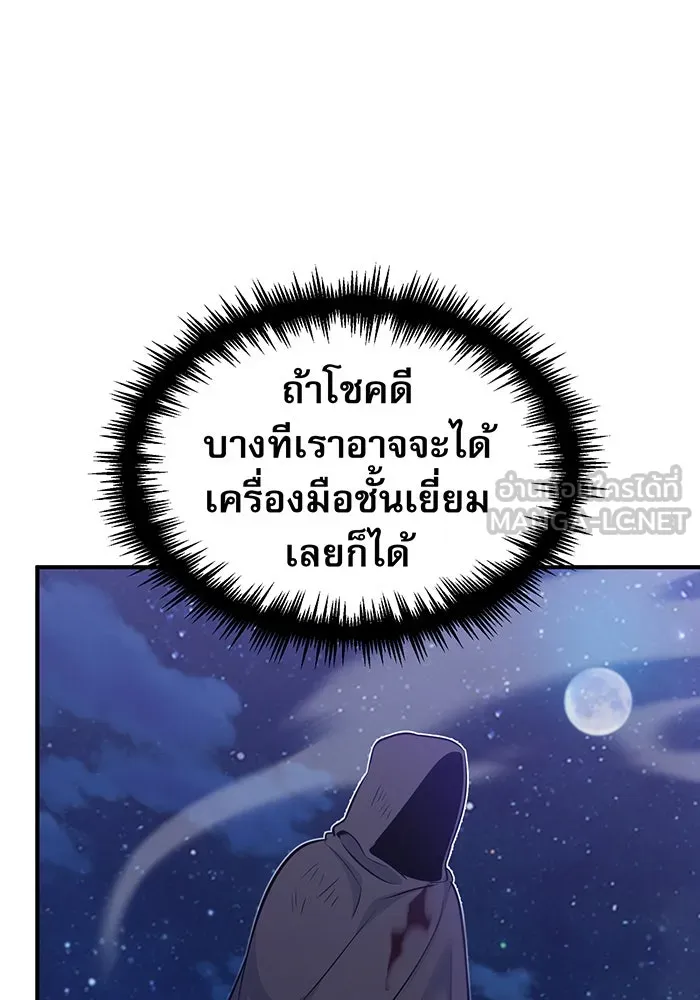 The Dark Magician Transmigrates After 66666 Years – จอมเวทเกิดใหม่ในรอบ 66666 ปี Chap 29 - Next Chap 30
