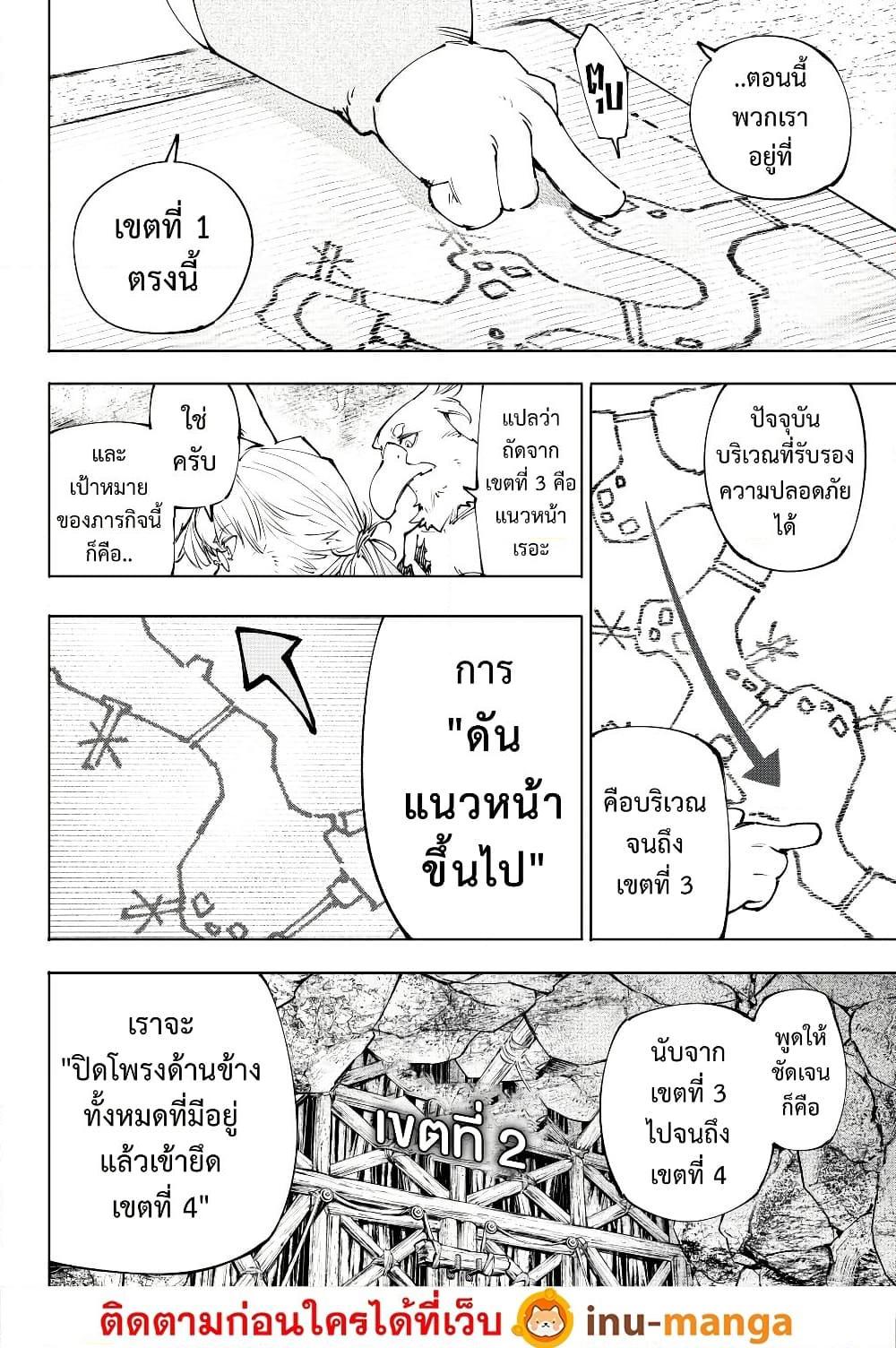 Shangri-La Frontier Chap 239 - Next Chap 240