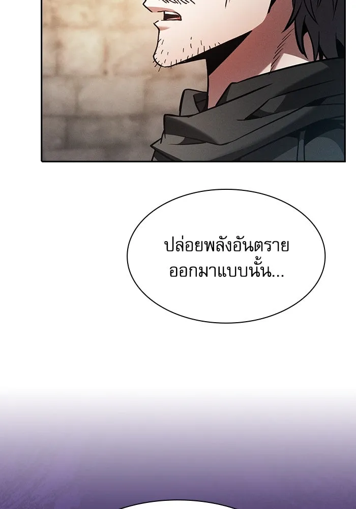 Academy’s Genius Swordmaster – นักดาบอัจฉริยะจากอะคาเดมี Chap 92 - Next Chap 93
