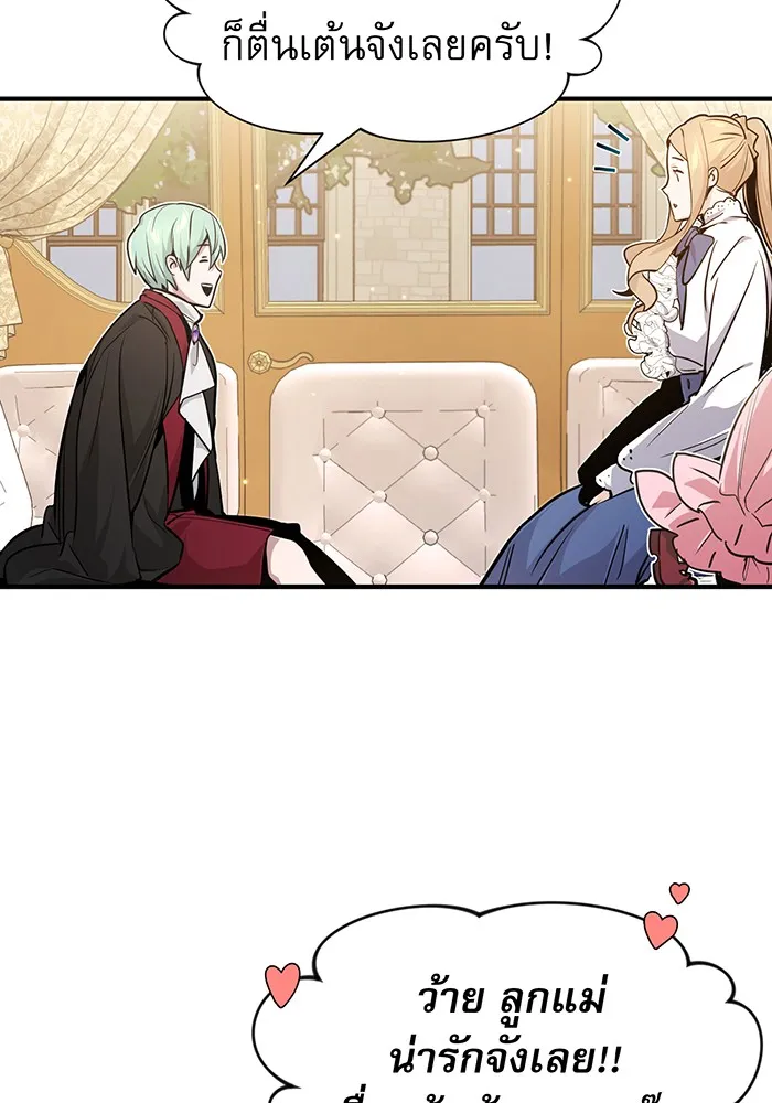 The Dark Magician Transmigrates After 66666 Years – จอมเวทเกิดใหม่ในรอบ 66666 ปี Chap 8 - Next Chap 9
