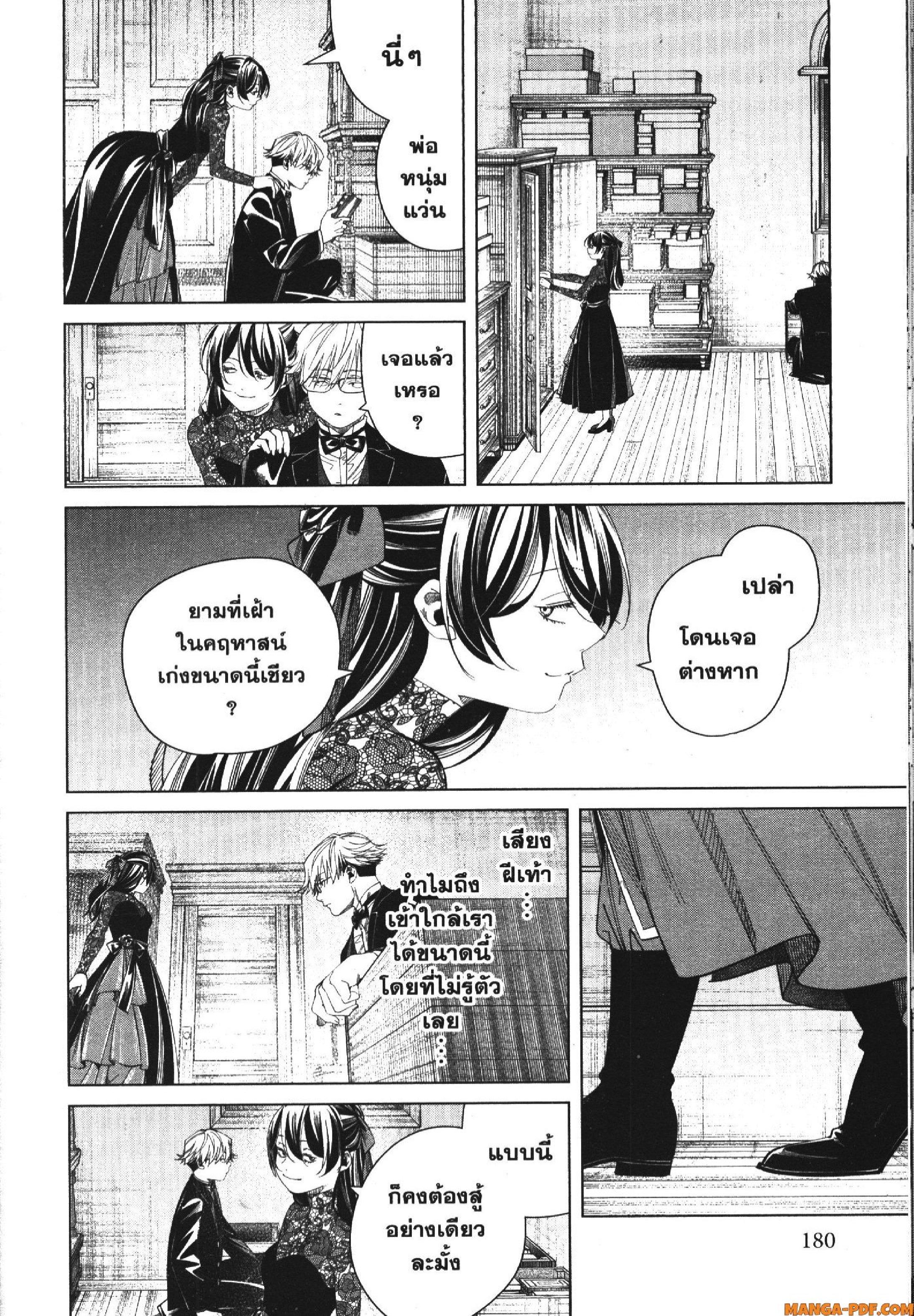 Sousou no Frieren – คําอธิษฐานในวันที่จากลา Chap 127 - Next Chap 128