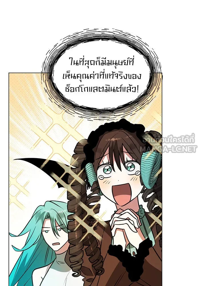 The Academy Is Doomed Chap 69 - Next Chap 70