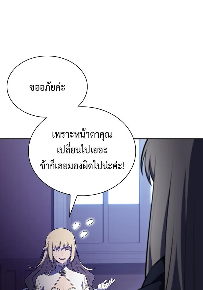 The Regressed Son of a Duke is an Assassin – ลูกชายคนเล็กของดยุกคือมือสังหาร Chap 96 - Next Chap 97