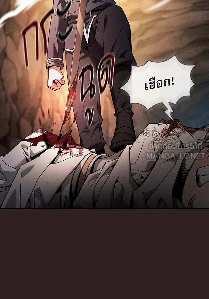 Academy’s Genius Swordmaster – นักดาบอัจฉริยะจากอะคาเดมี Chap 27 - Next Chap 28