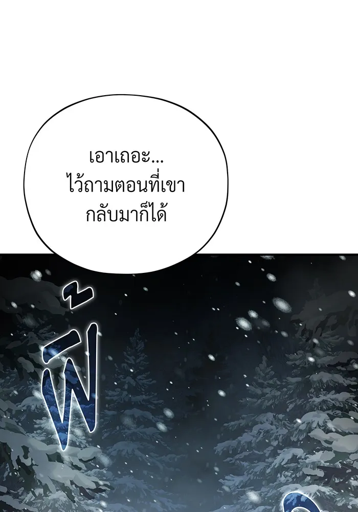 The Dark Magician Transmigrates After 66666 Years – จอมเวทเกิดใหม่ในรอบ 66666 ปี Chap 114 - Next Chap 115