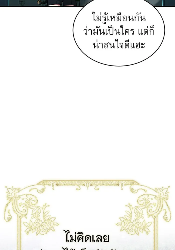 The Dark Magician Transmigrates After 66666 Years – จอมเวทเกิดใหม่ในรอบ 66666 ปี Chap 46 - Next Chap 47