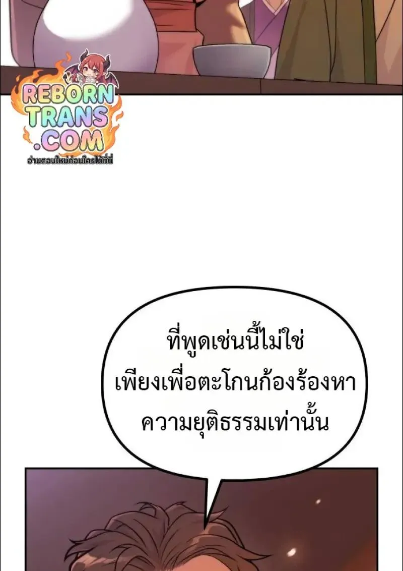 Chronicles of the Demon Faction Chap 152 - Next Chap 153