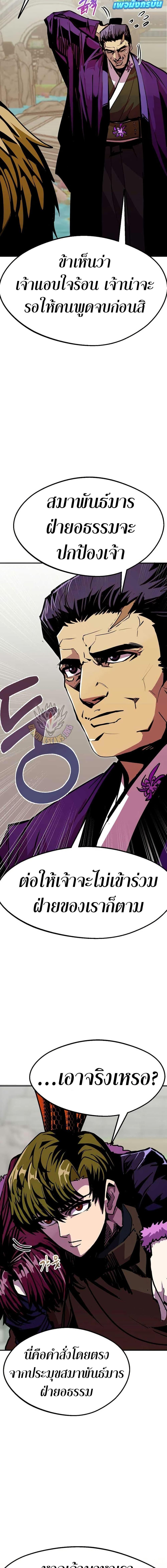 Worthless Regression  Chap 82 - Next Chap 83