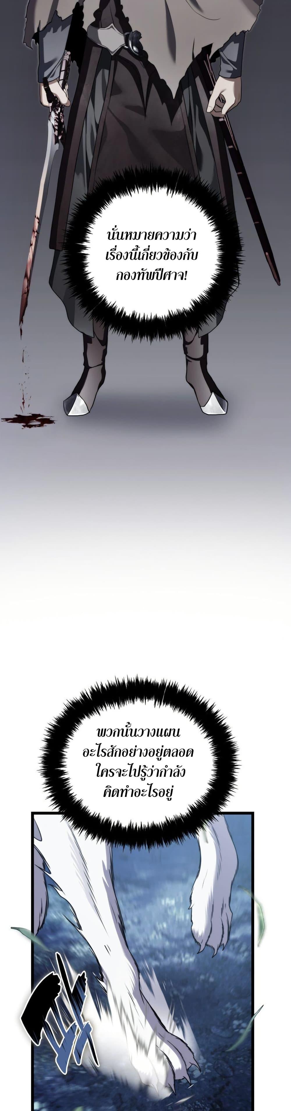 Ranker Who Lives A Second Time Chap 223 - Next Chap 224