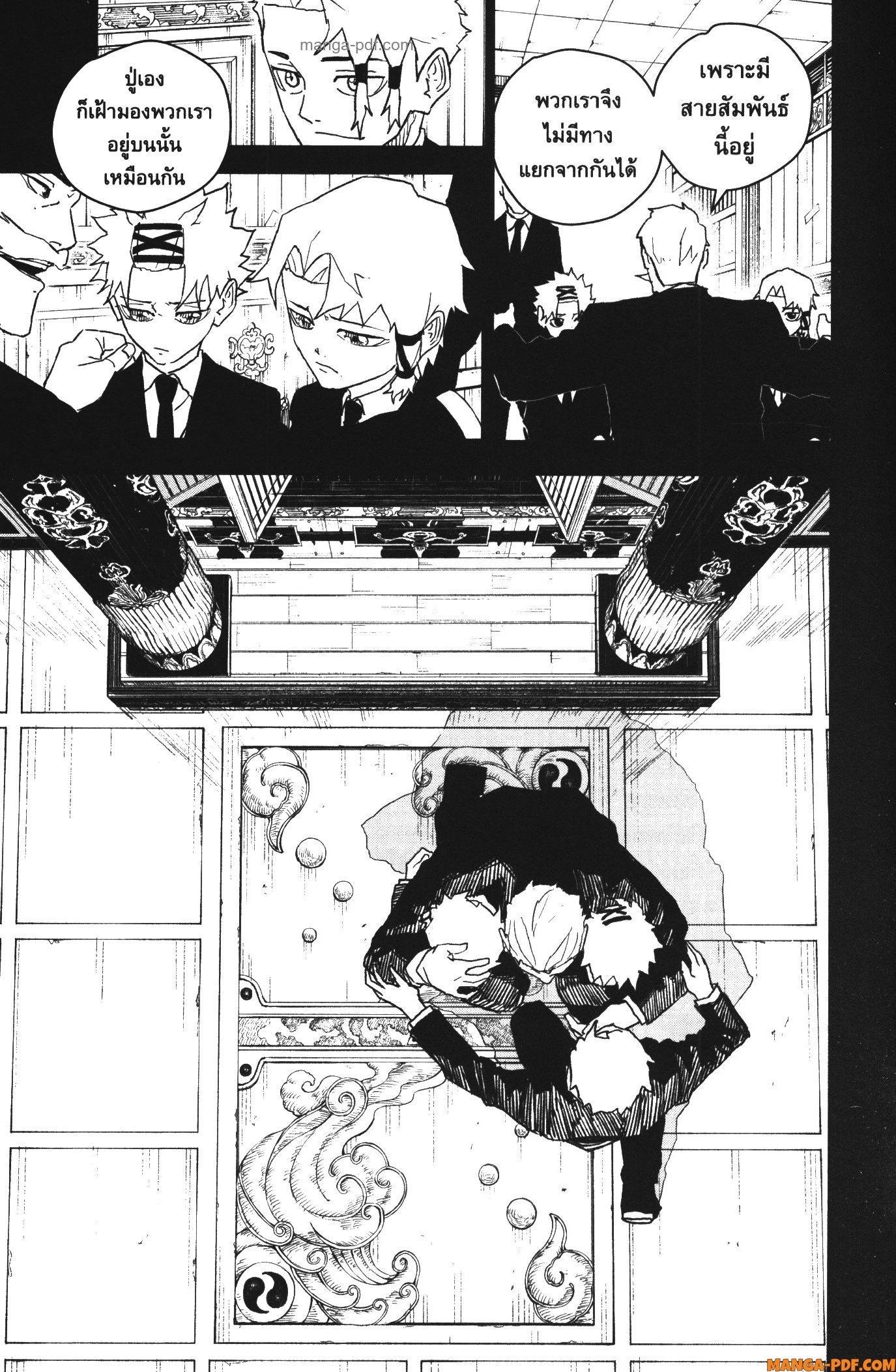 Kagurabachi Chap 34 - Next Chap 35