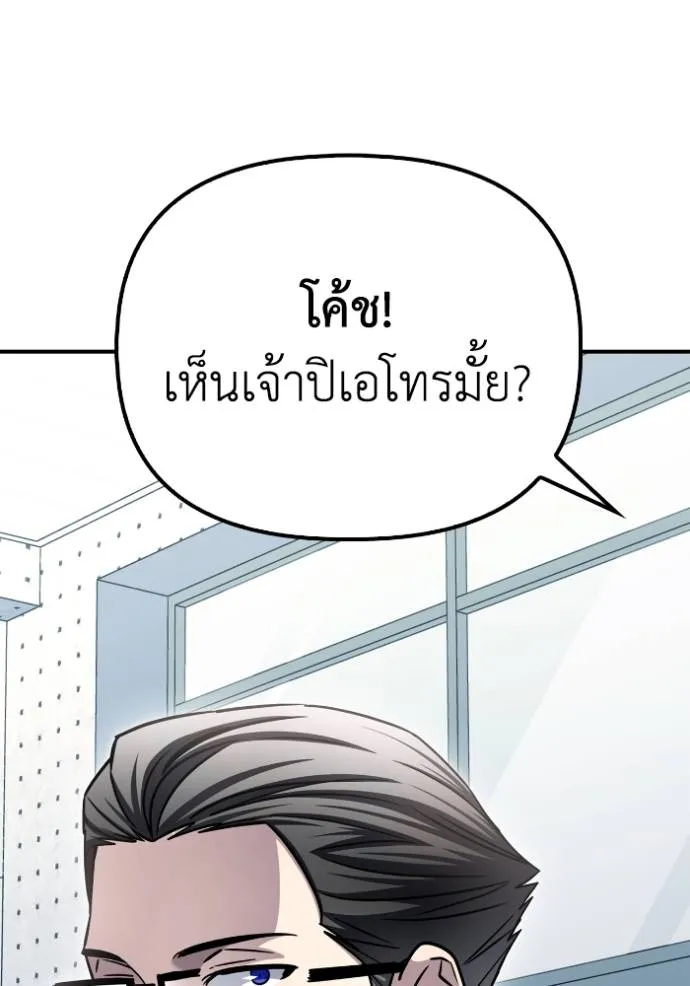 Superhuman Battlefield Chap 124 - Next Chap 125