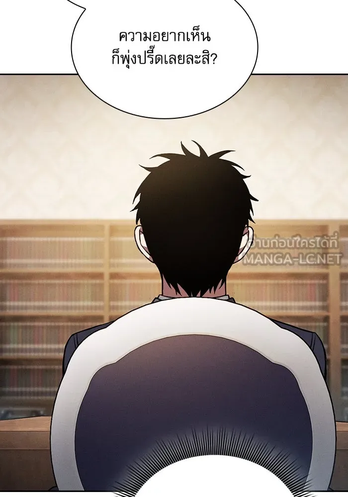 Academy’s Genius Swordmaster – นักดาบอัจฉริยะจากอะคาเดมี Chap 93 - Next Chap 94
