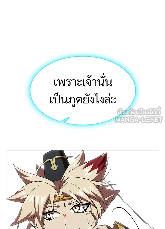 The Tutorial Tower of the Advanced Player – ผู้เล่นขั้นเทพแห่งหอคอยฝึกสอน Chap 126 - Next Chap 127