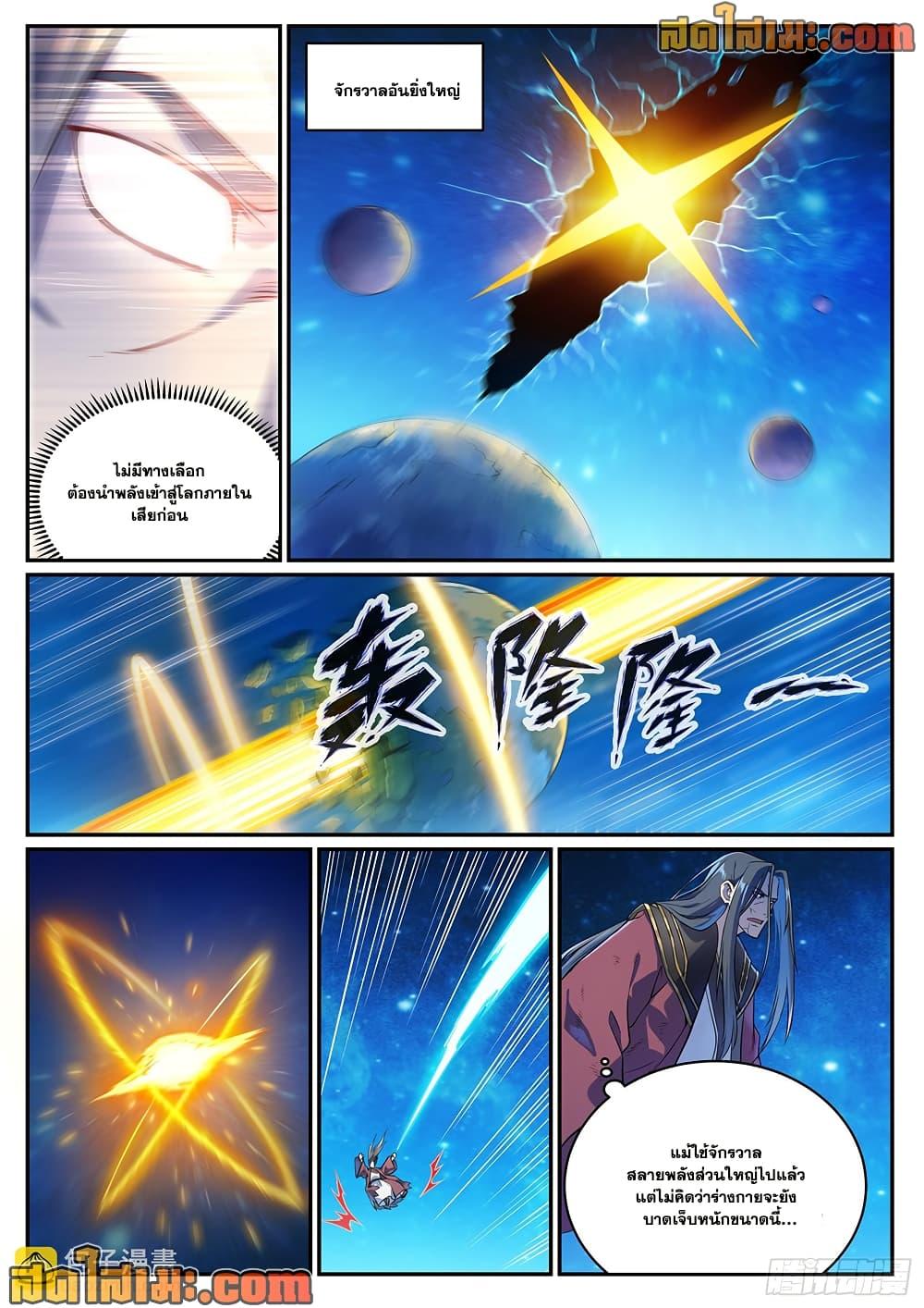Bailian Chengshen Chap 1063 - Next Chap 1064