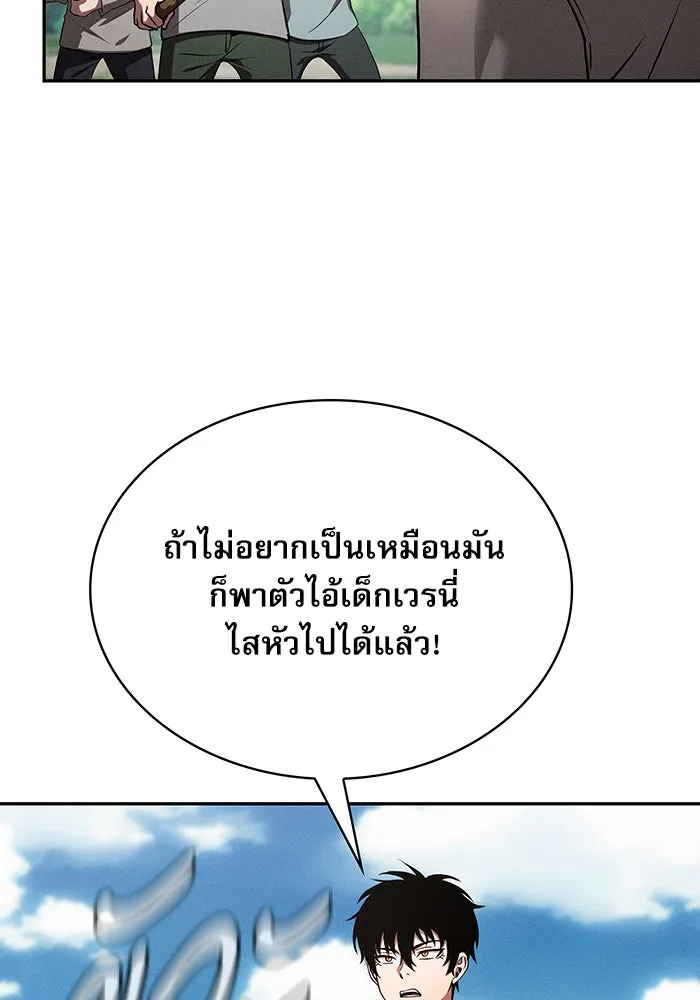 Academy’s Genius Swordmaster – นักดาบอัจฉริยะจากอะคาเดมี Chap 4 - Next Chap 5