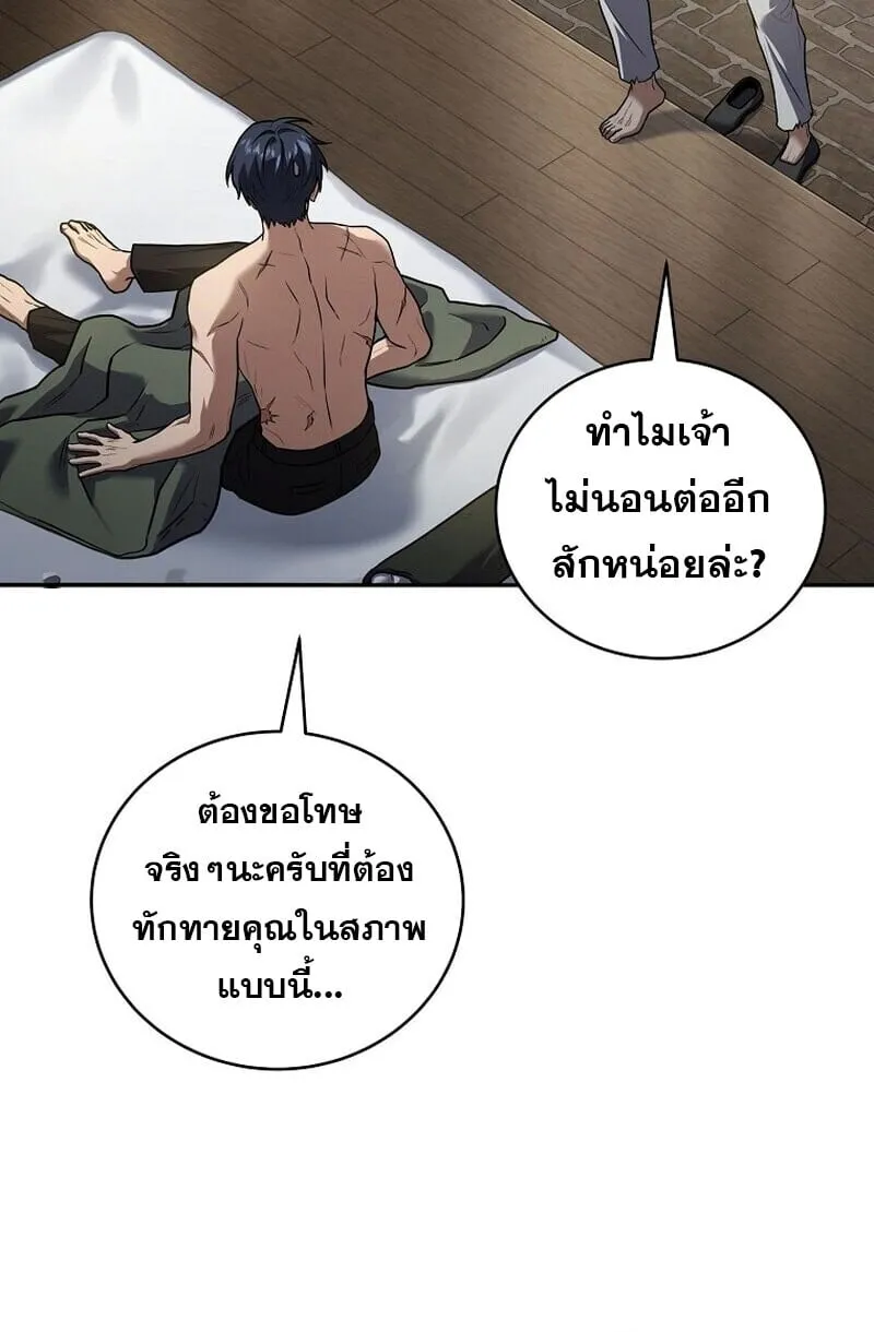 Return of the Frozen Player Chap 167 - Next Chap 168