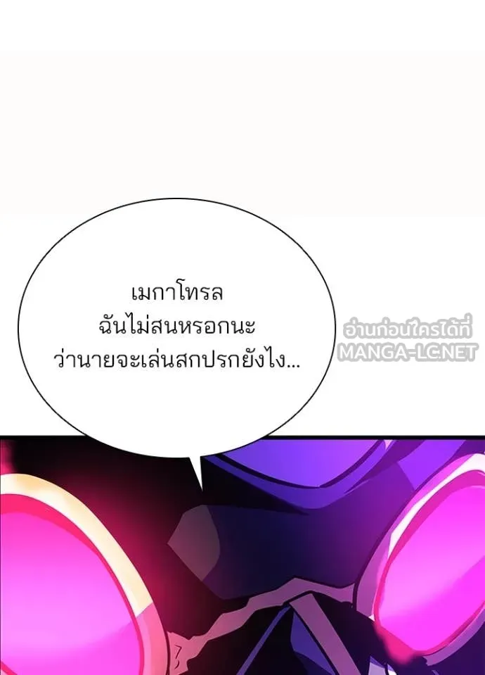 Villain To Kill Chap 188 - Next Chap 189