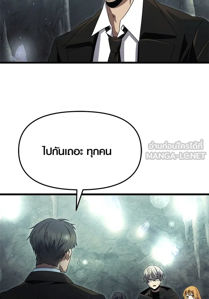 I Obtained a Mythic Item – พลิกชะตาคว้าไอเทมระดับเทพ Chap 57 - Next Chap 58